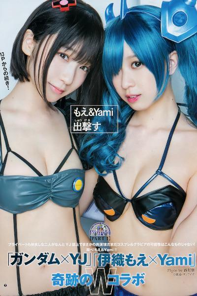 Moe Iori 伊織もえ & Yami, Young Jump 2019 No.51 (ヤングジャンプ 2019年51号)