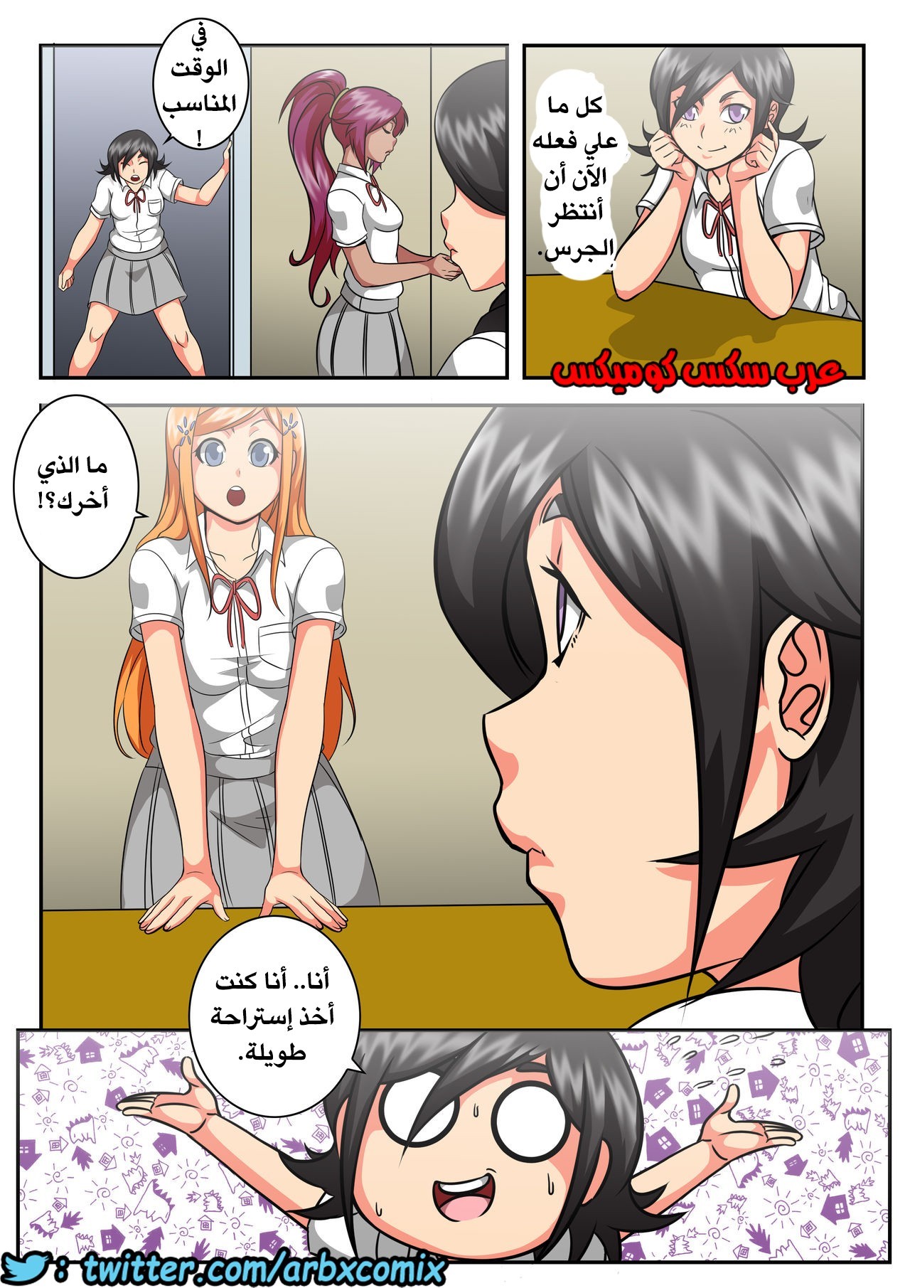 400 ماذا كان كون ليفعل؟ الجزء 3