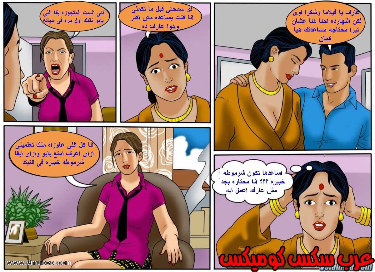131 فيلاما الجزء 54