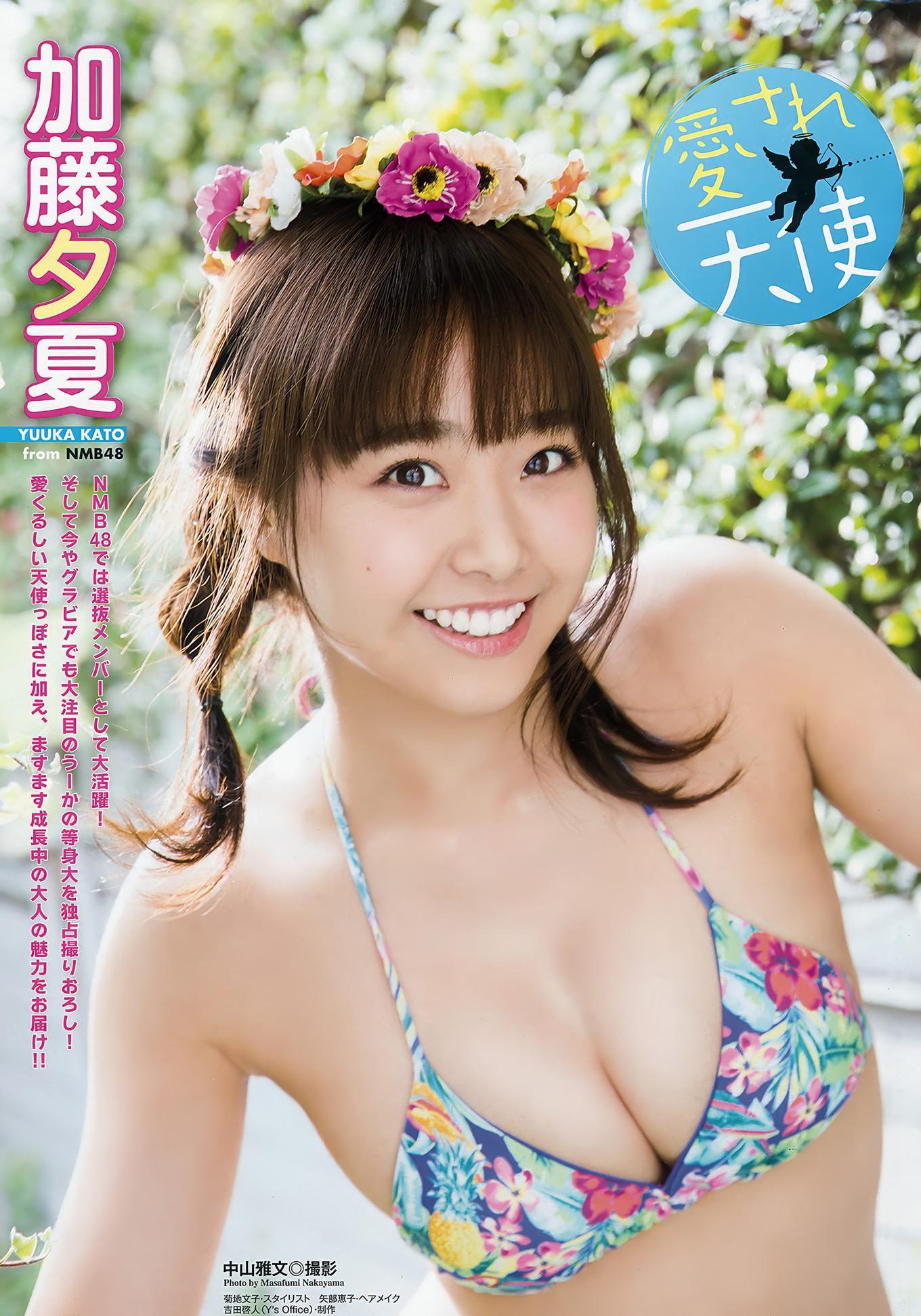 加藤夕夏・松下玲緒菜, Young Animal Arashi 2018 No.03-04 (ヤングアニマル嵐 2018年3-4月号)(2)