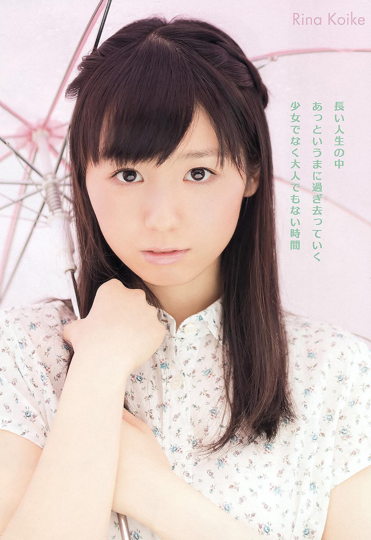 Mana Sakura 紗倉まな, Rina Koike 小池里奈, Young Animal 2012 No.14 (ヤングアニマル 2012年14号)(5)