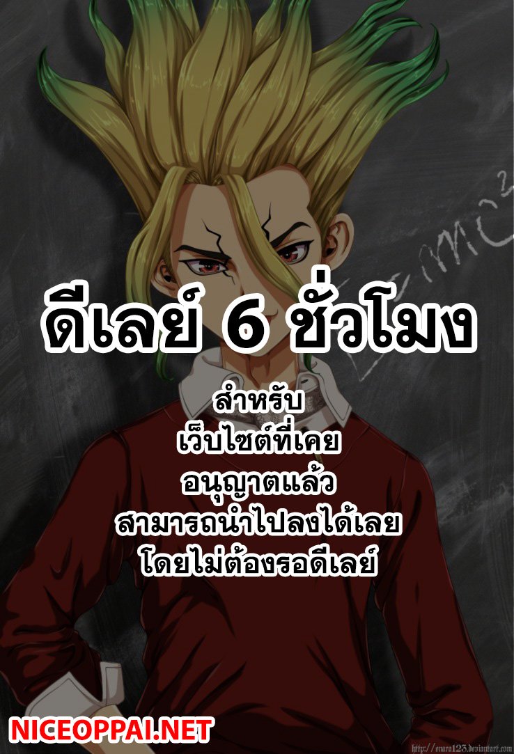 Dr.Stone ตอนที่ 113 Dr.Stone ตอนที่ 113