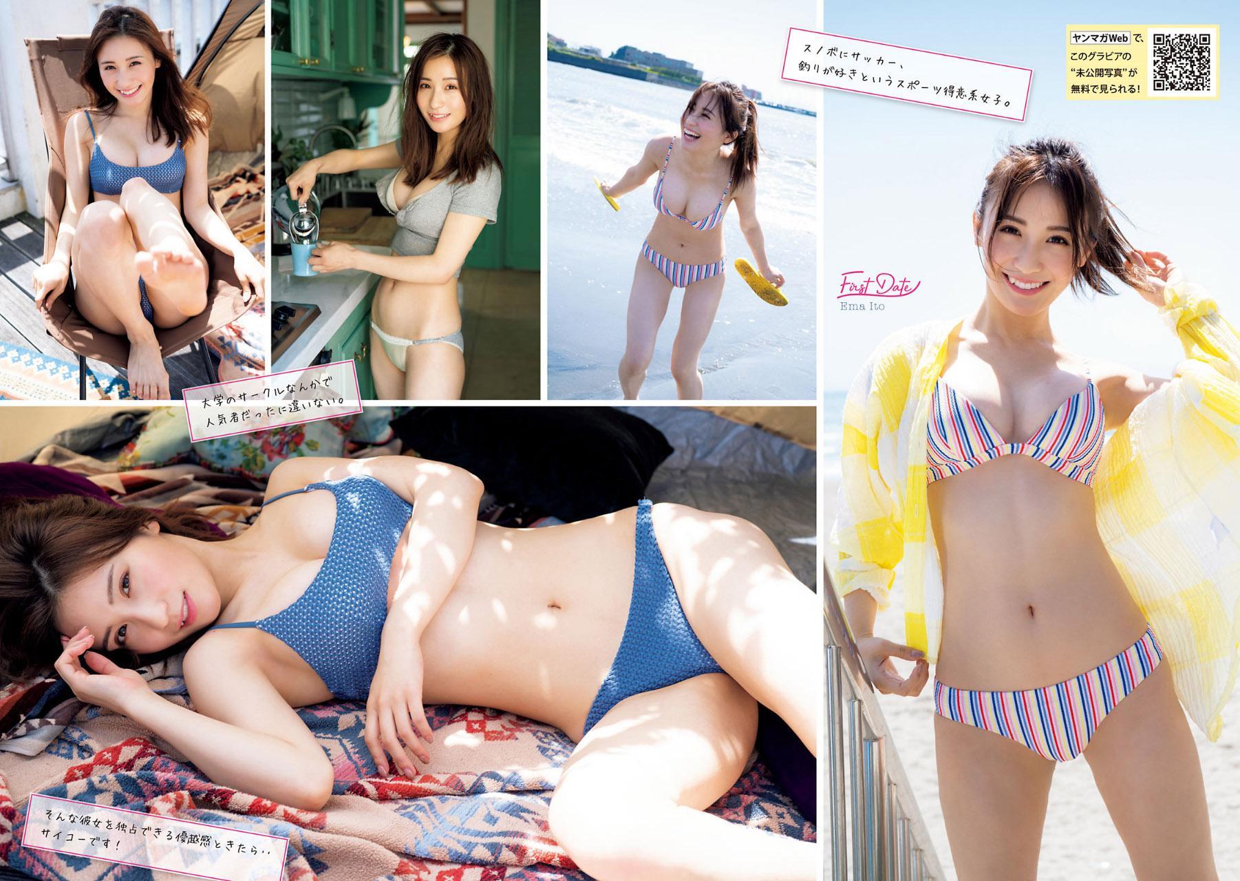 Ema Ito 伊藤愛真, Young Magazine 2021 No.28 (ヤングマガジン 2021年28号)(3)