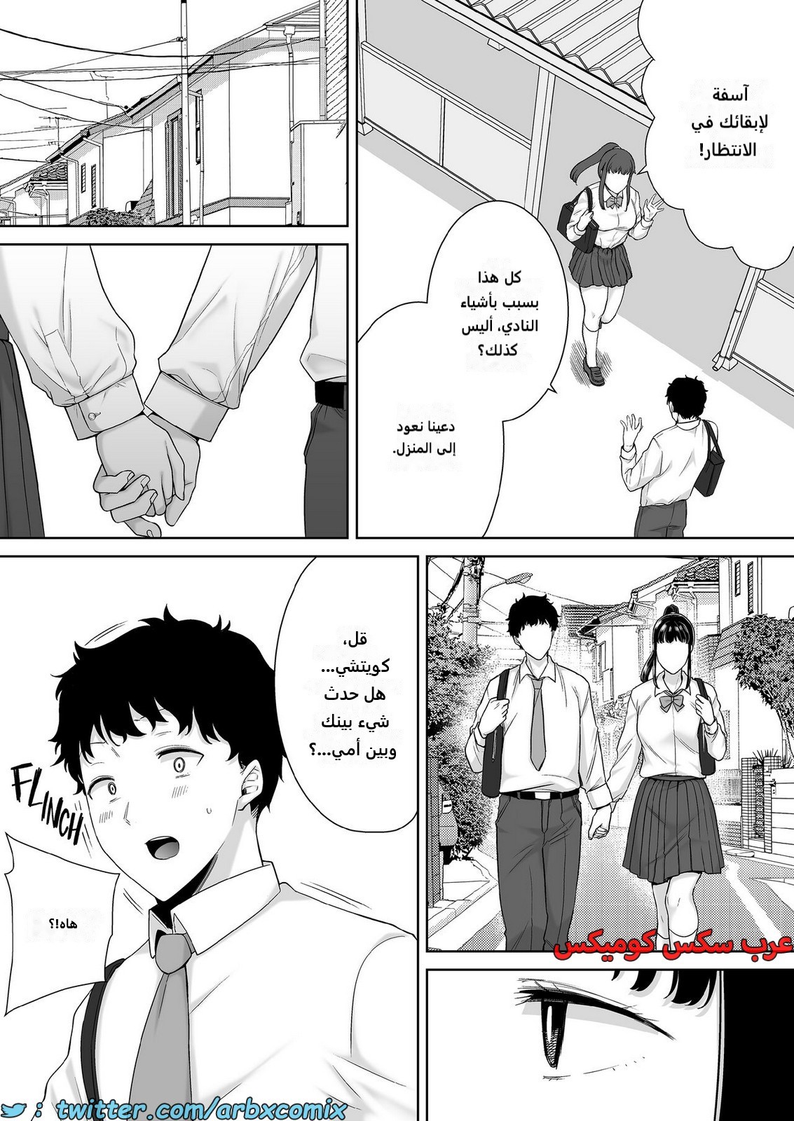 2201 ما حدث مع والدة صديقتي ليس حلم الجزء 2
