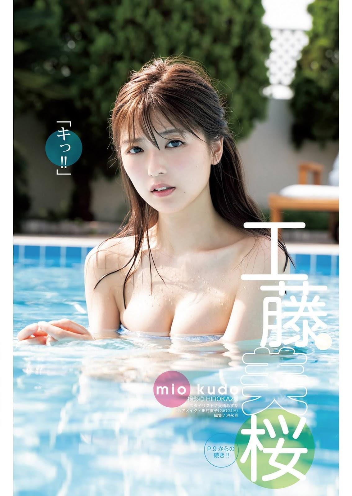 Mio Kudo 工藤美桜, Young Jump 2020 No.42 (ヤングジャンプ 2020年42号)(9)