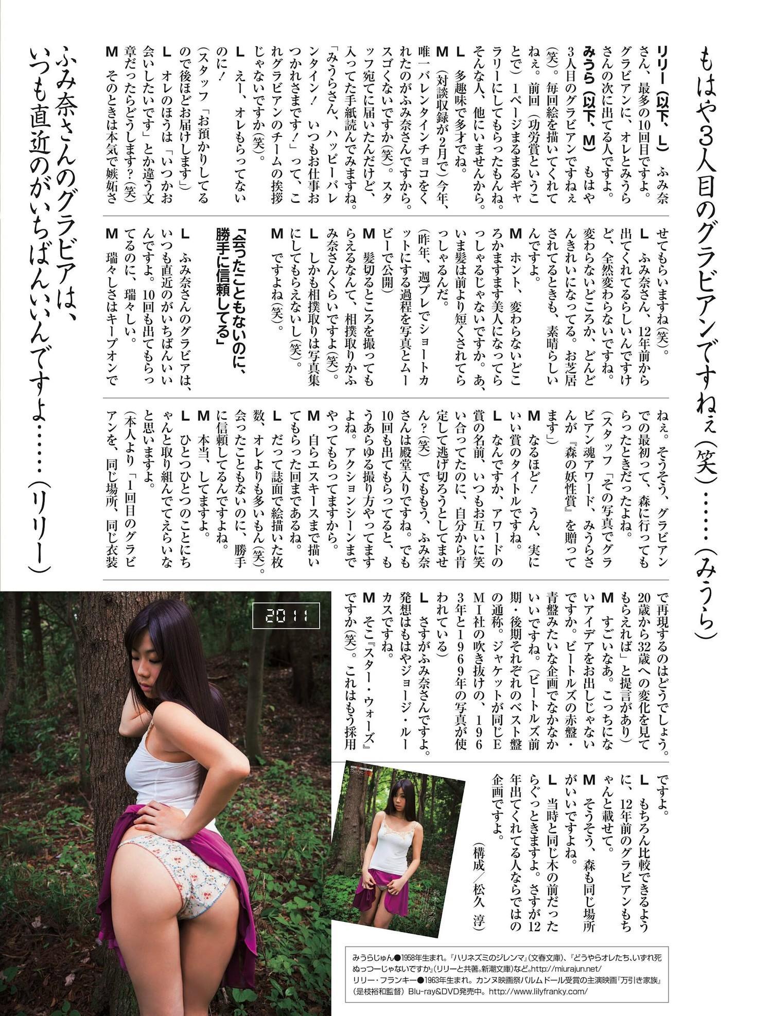 Fumina Suzuki 鈴木ふみ奈, Weekly SPA! 2023.06.06 (週刊SPA! 2023年6月6日号)(2)