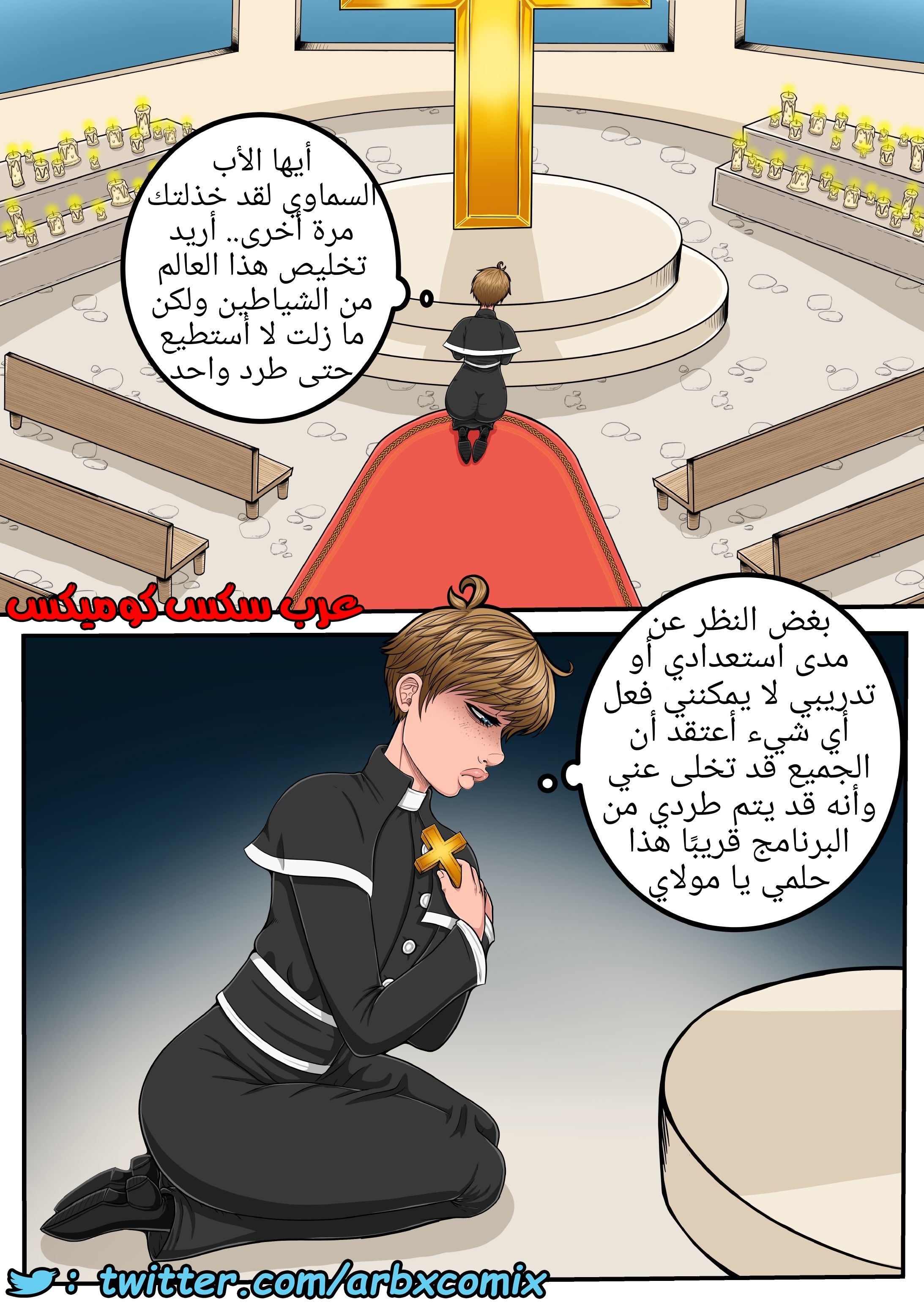 1285 الراهبة وكاهنها