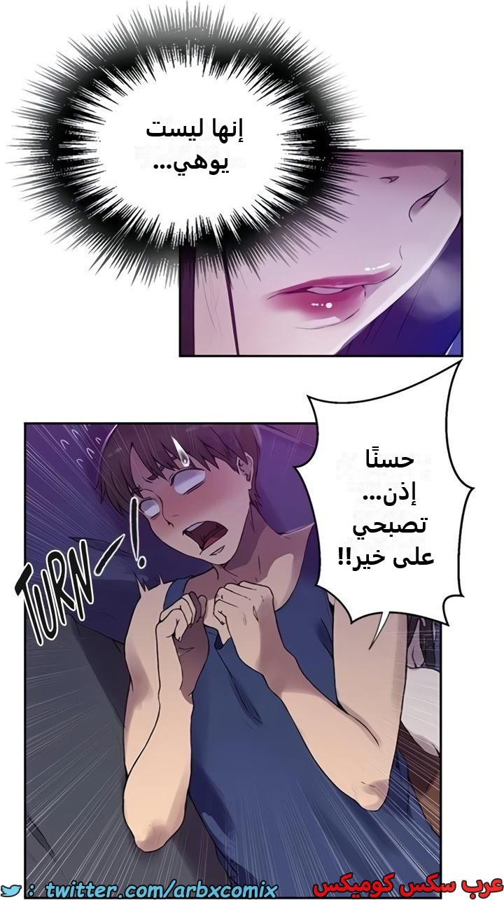 2362 صف سري الجزء 253