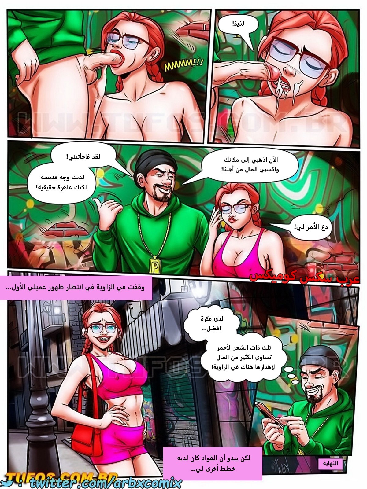 2114 المهووسة الشبقة الجزء 8 - عاهرة لليلة واحدة