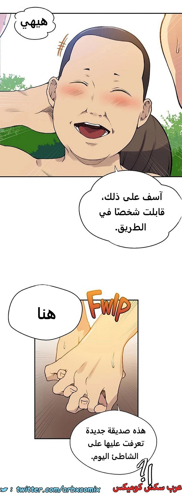 1918 صف سري الجزء 163