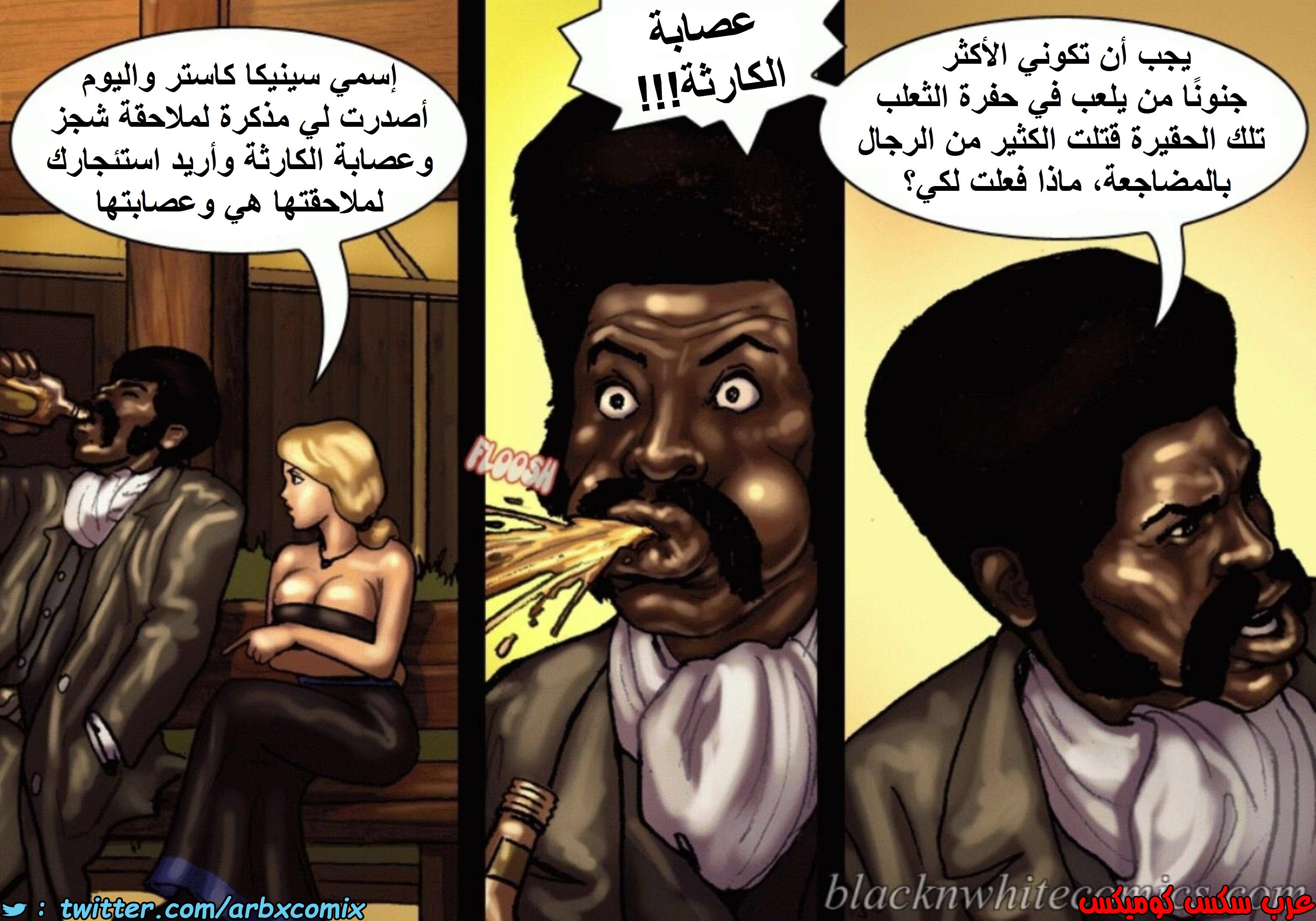 1512 قضيب الحقيقة الجزء 1