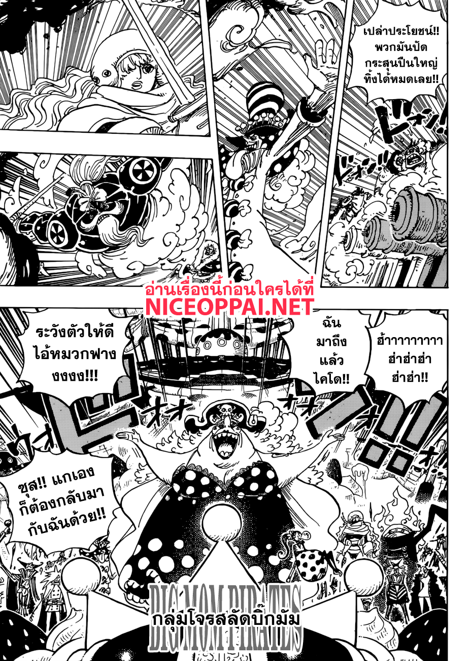 อ าน One Piece ตอนท 930 Th แปลไทยล าส ด