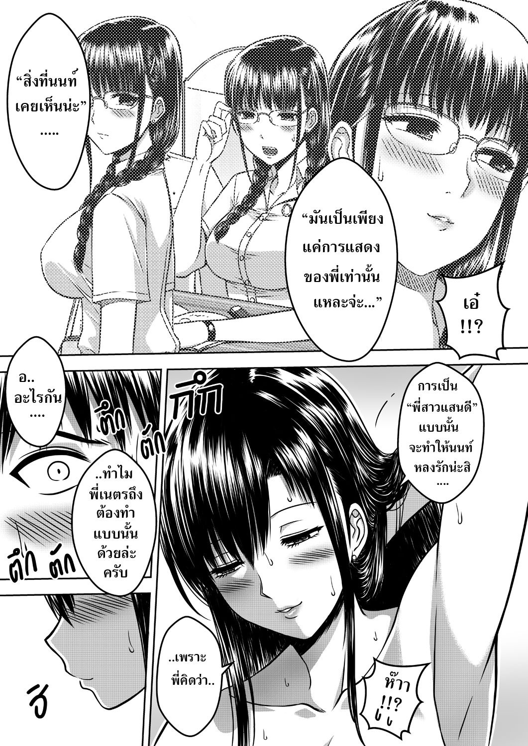 Doujinโดจิน