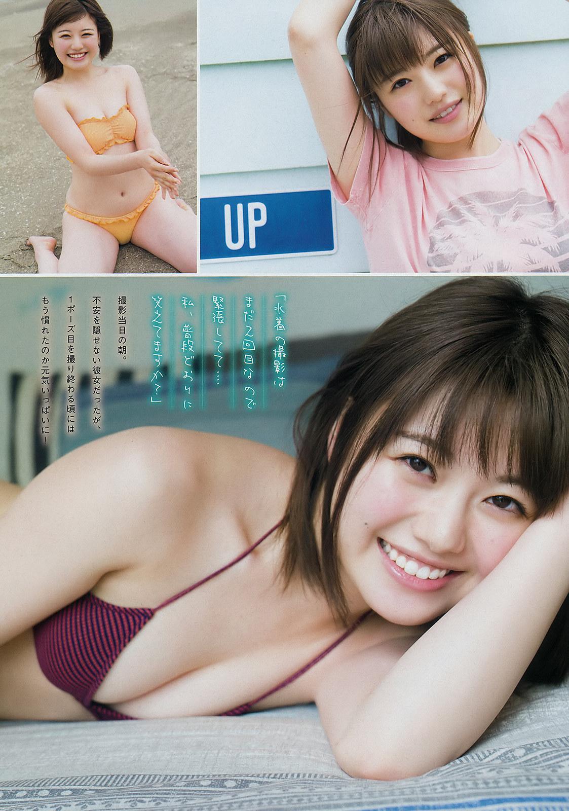 Honoka Hagita 萩田帆風, Young Magazine 2019 No.32 (ヤングマガジン 2019年32号)(3)