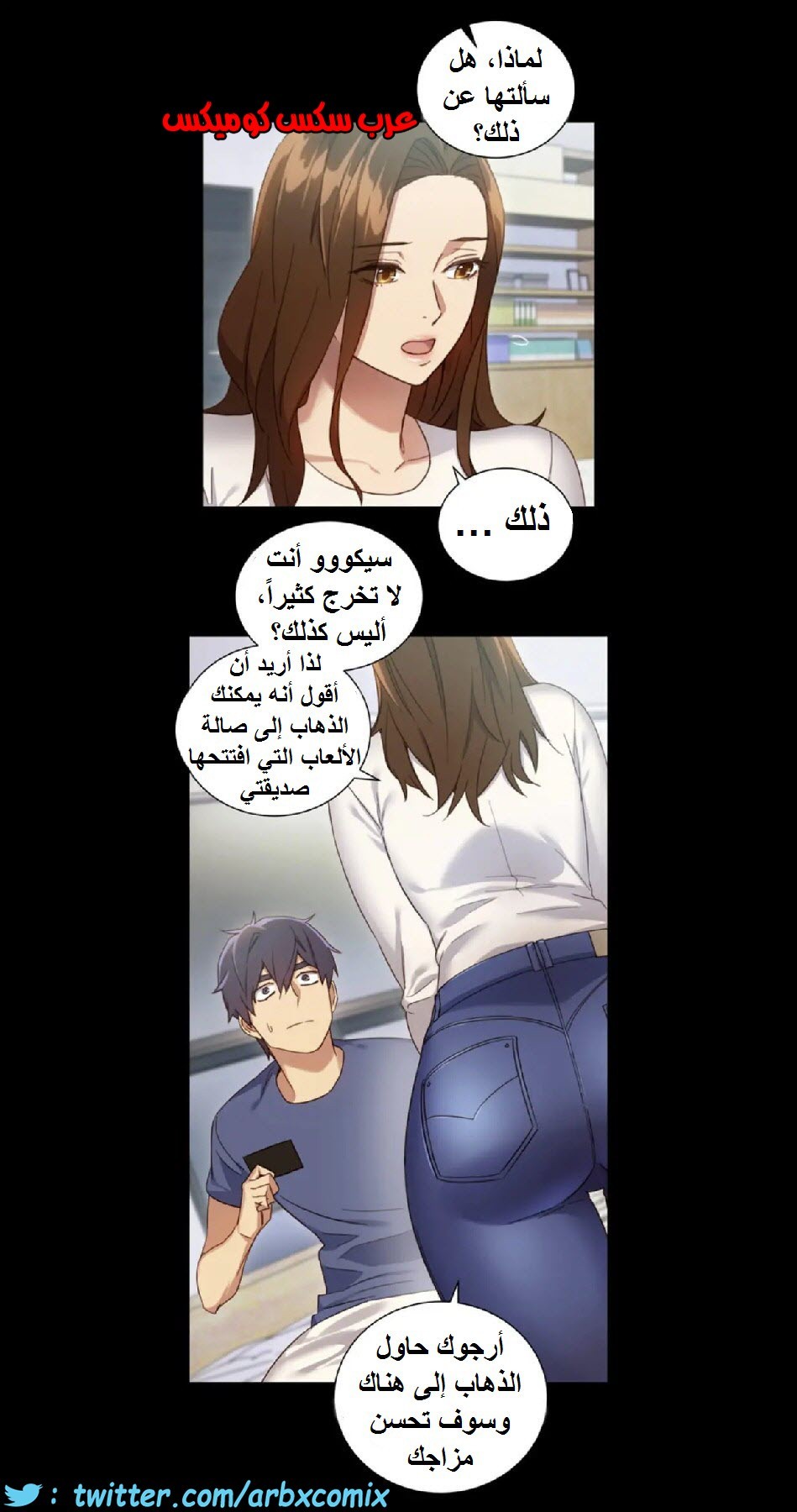 835 أصدقاء زوجة أبي الجزء 6