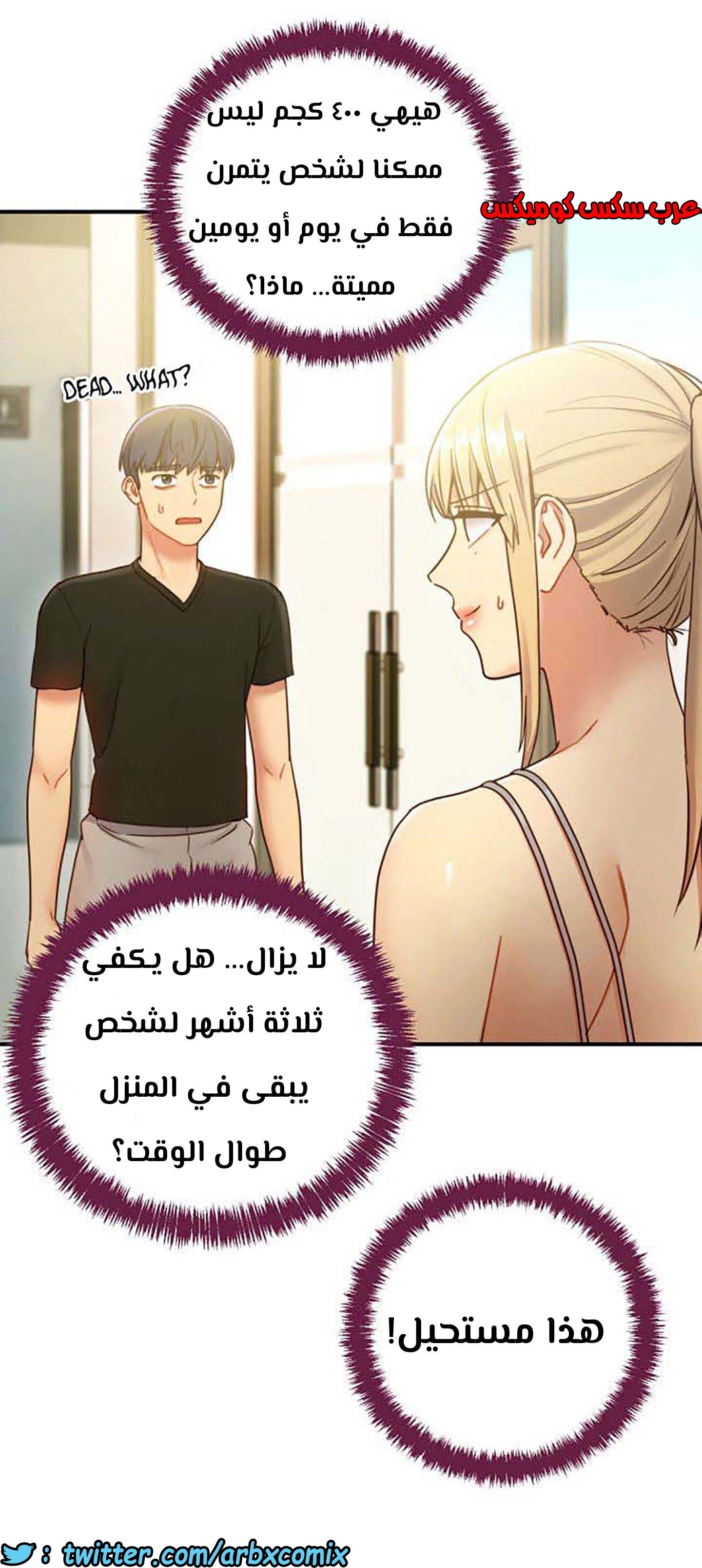 855 أصدقاء زوجة أبي الجزء 26