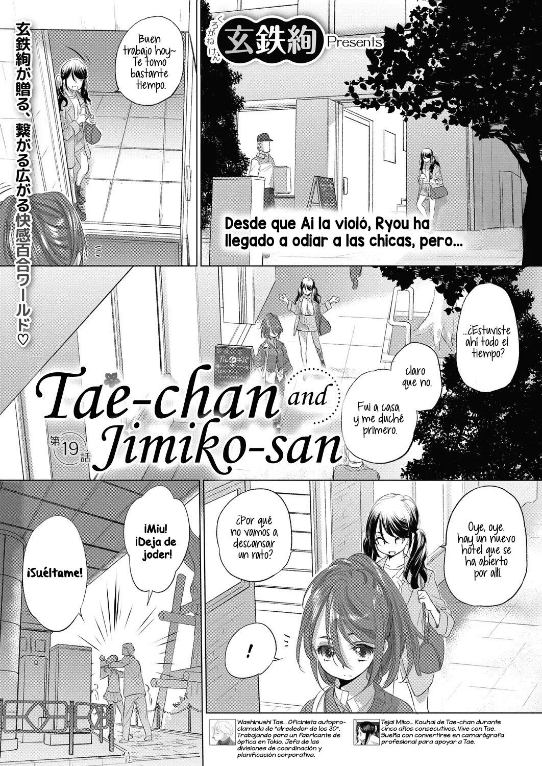 Tae-chan to Jimiko-san 19 - 0