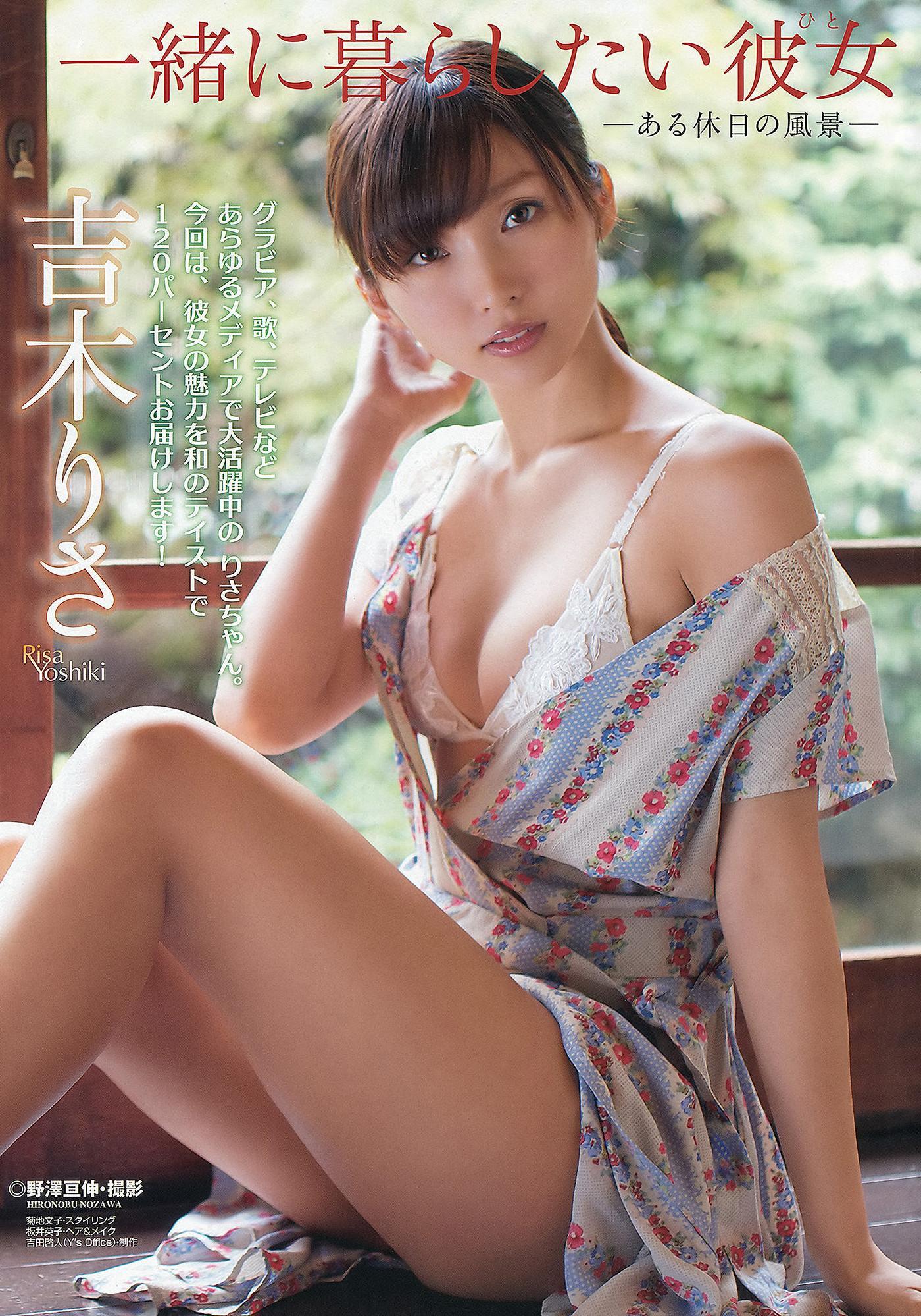 Risa Yoshiki 吉木りさ, Asami Morino 森野朝美, Young Animal 2012 No.23 (ヤングアニマル 2012年23号)(2)