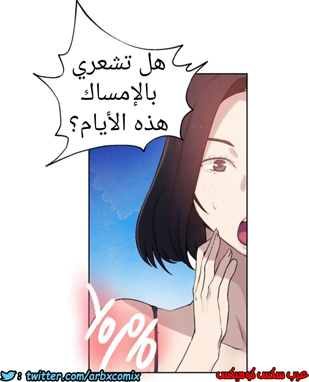 893 صف سري الجزء 32