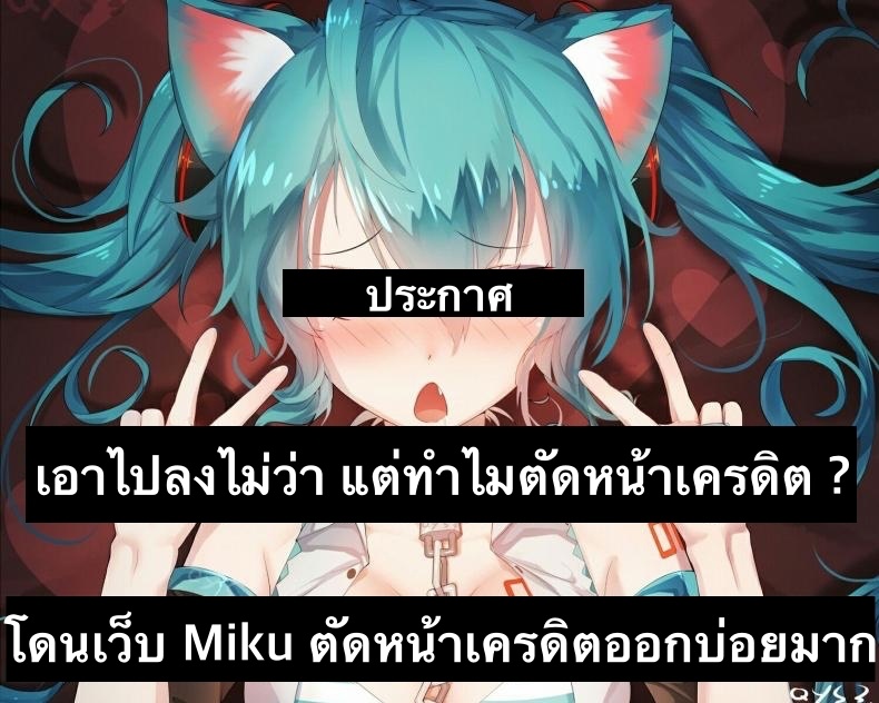 อ่านโดจินแปลไทย