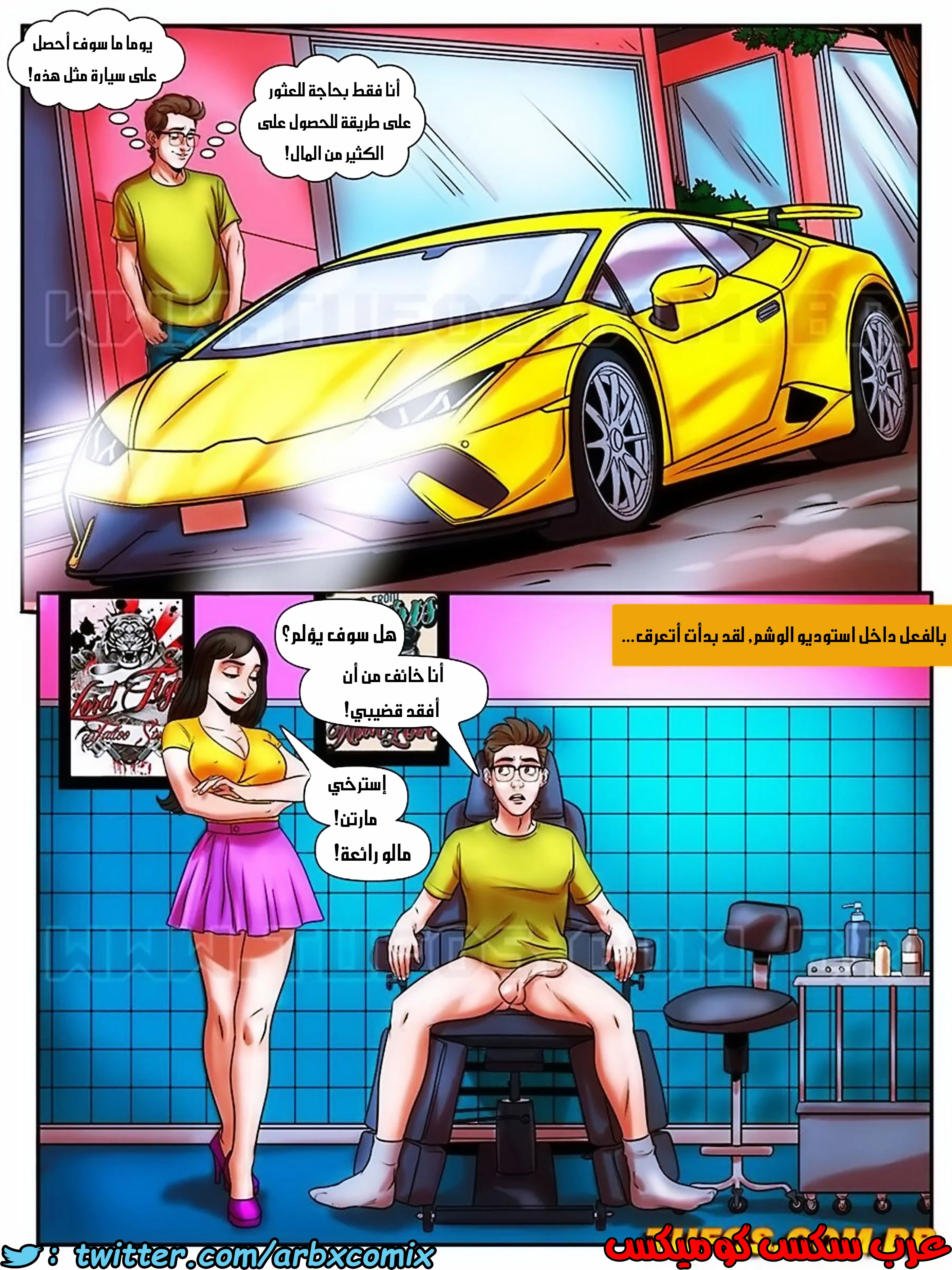 1735 مغامرات مارتن الجزء 30