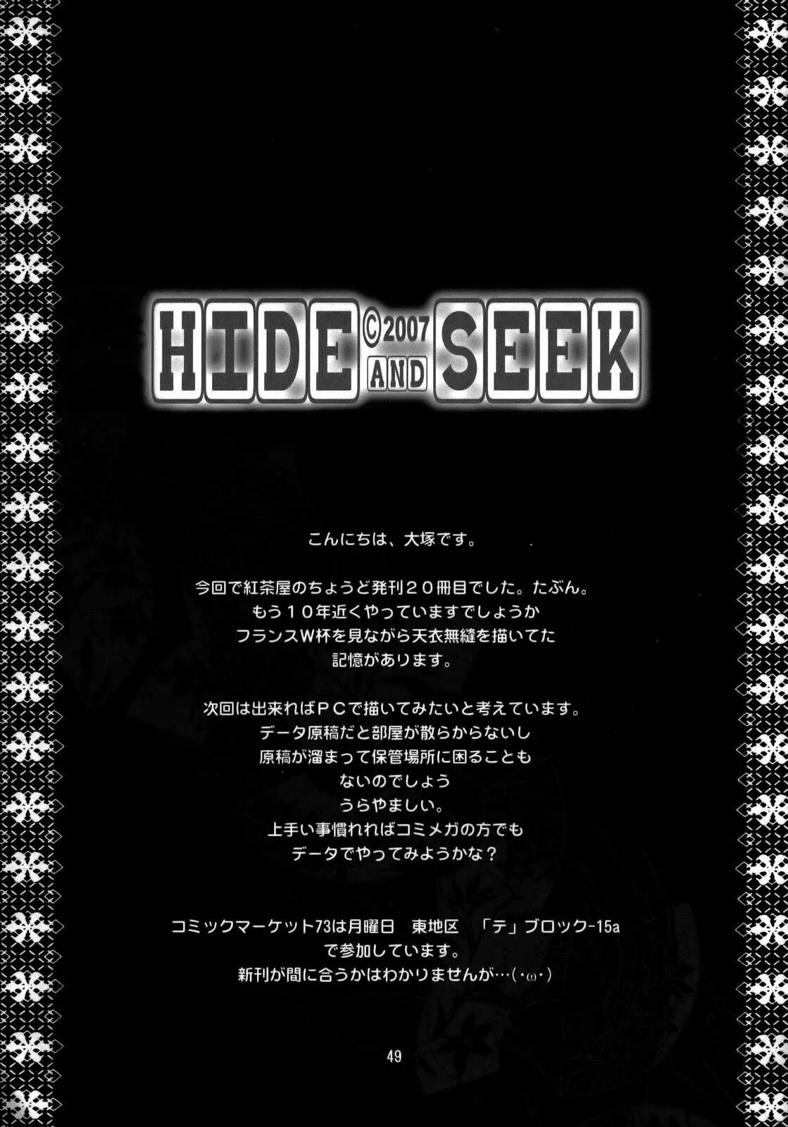 Code Geass Lelouch Of The Rebellion - HIDE&SEEK - 47