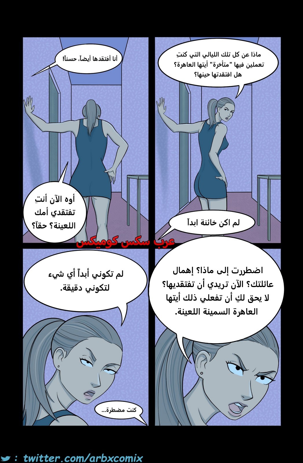 2120 إبنة والدتها الجزء 3