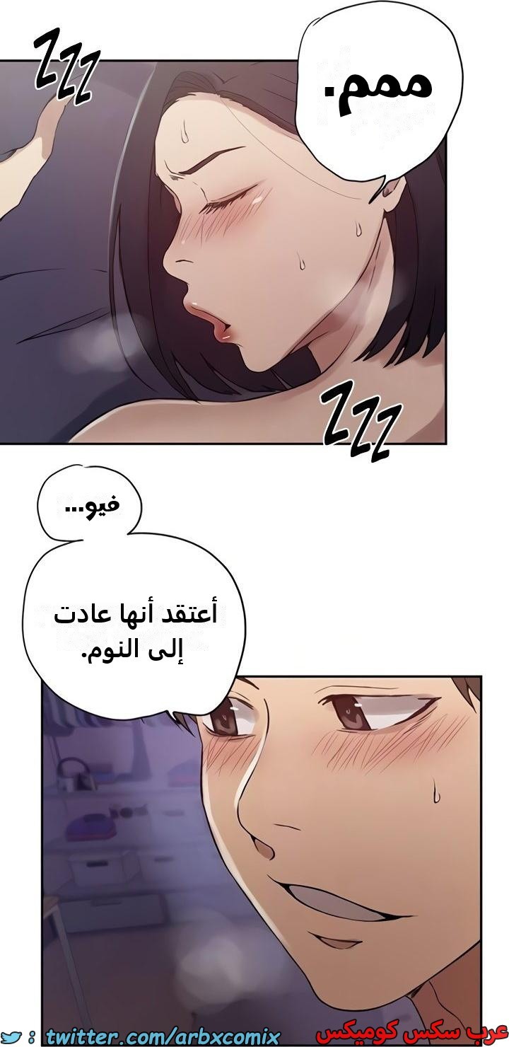 2356 صف سري الجزء 247