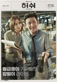 허쉬