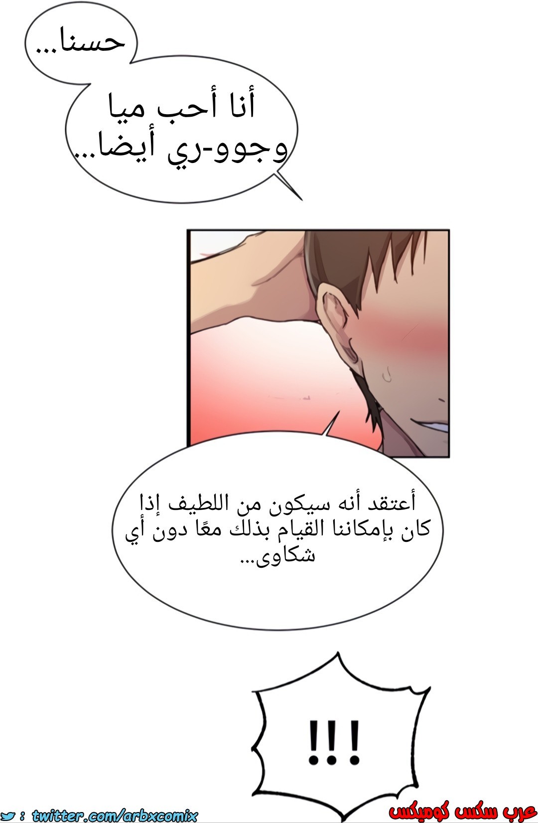 1357 صف سري الجزء 99