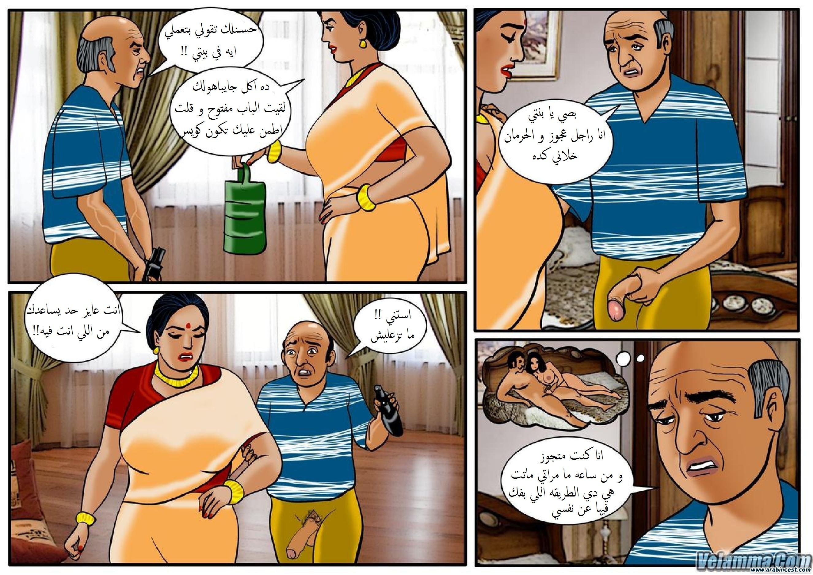 98 فيلاما الجزء 21