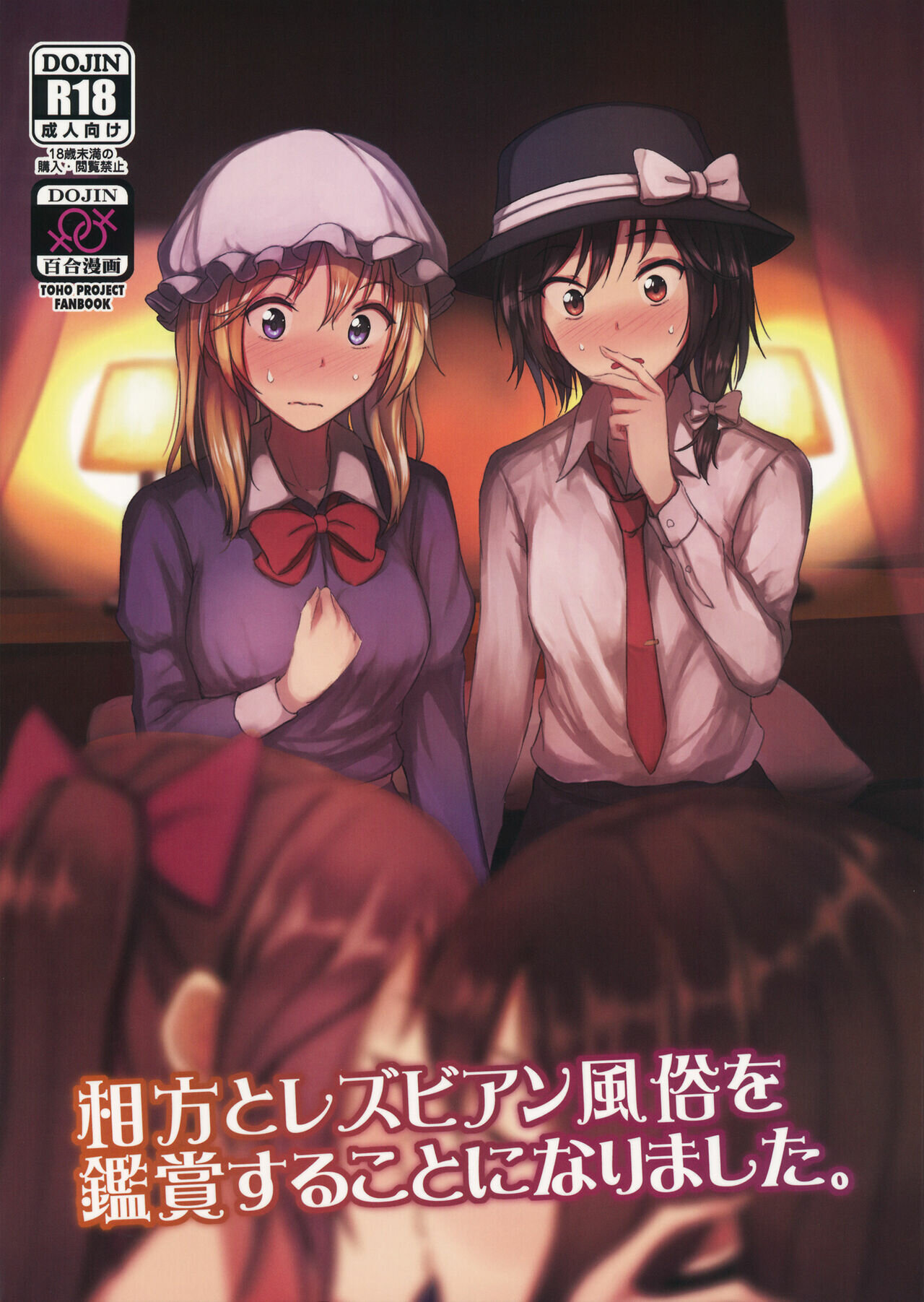 Aikata to Lesbian Fuuzoku - 0