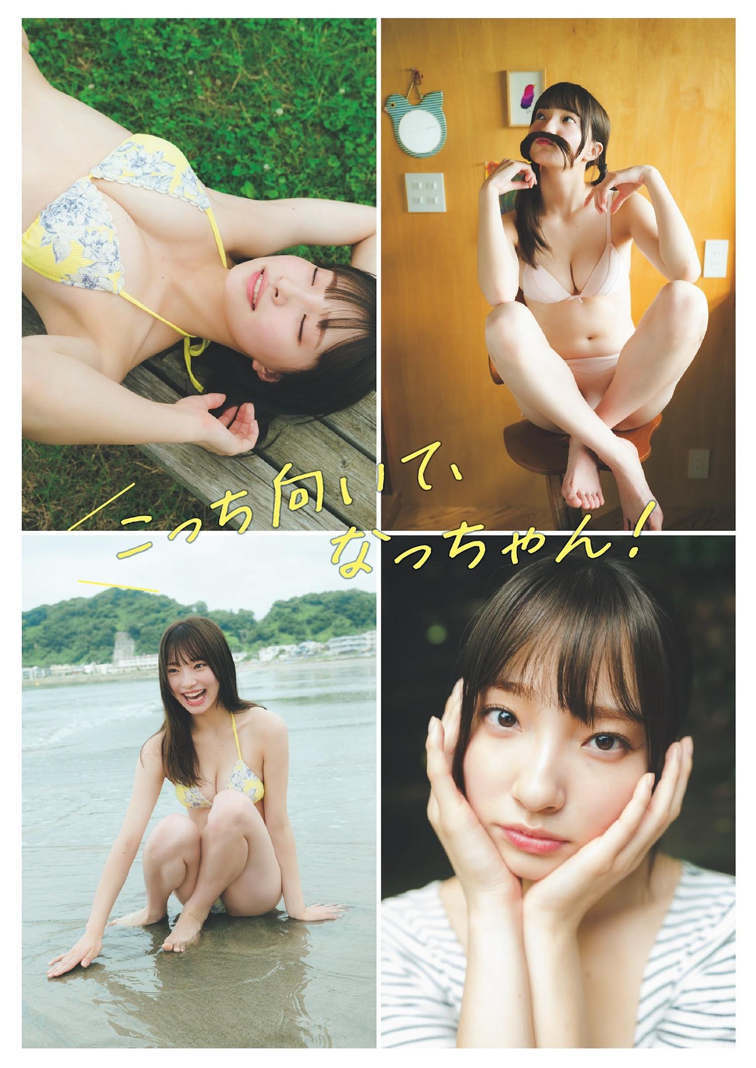 Natsuki Satonaka 里仲菜月, Weekly Playboy 2024 No.39 (週刊プレイボーイ 2024年39号)(1)