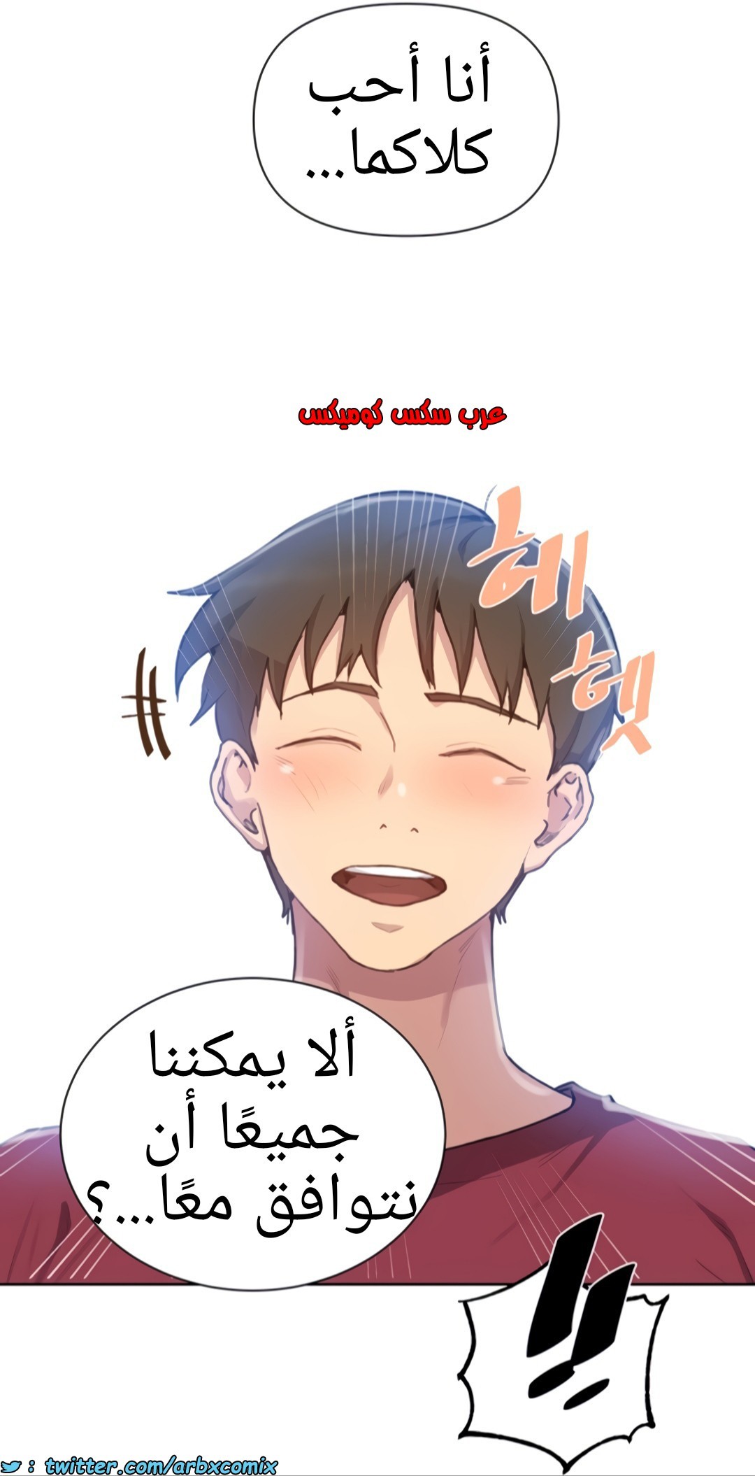 1357 صف سري الجزء 99