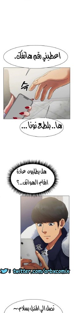 861 حب الجليد الجزء 2