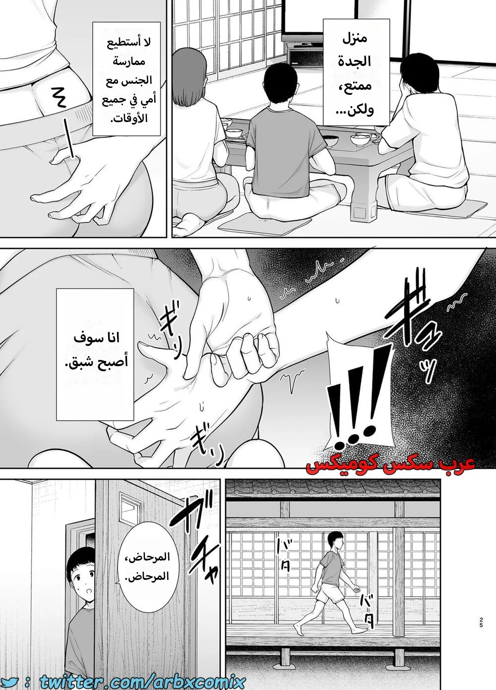 1622 أمي هي الشخص الذي أحبه الجزء 5