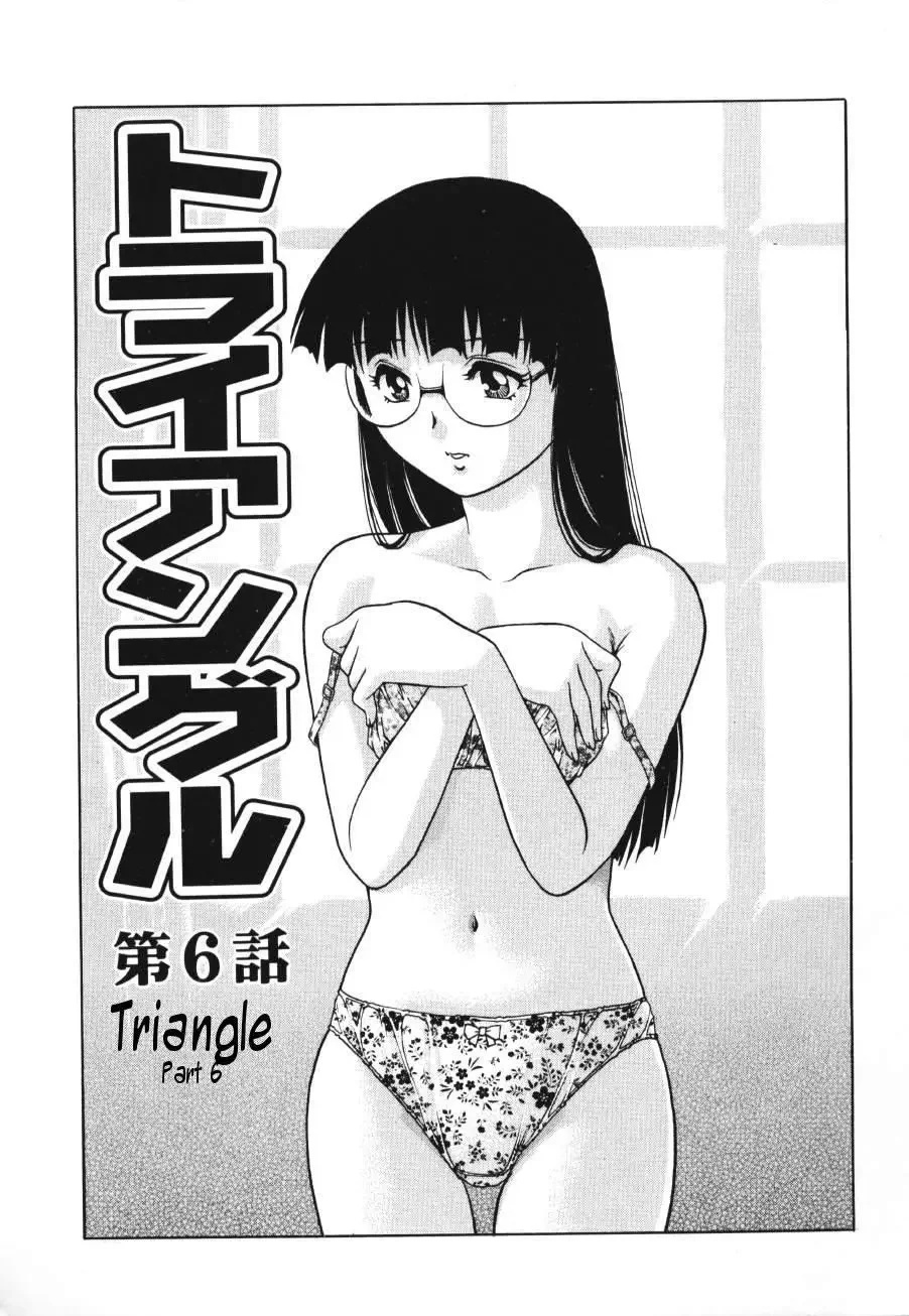 Triangle - a triangular love affair - Yanagawa Rio - 93