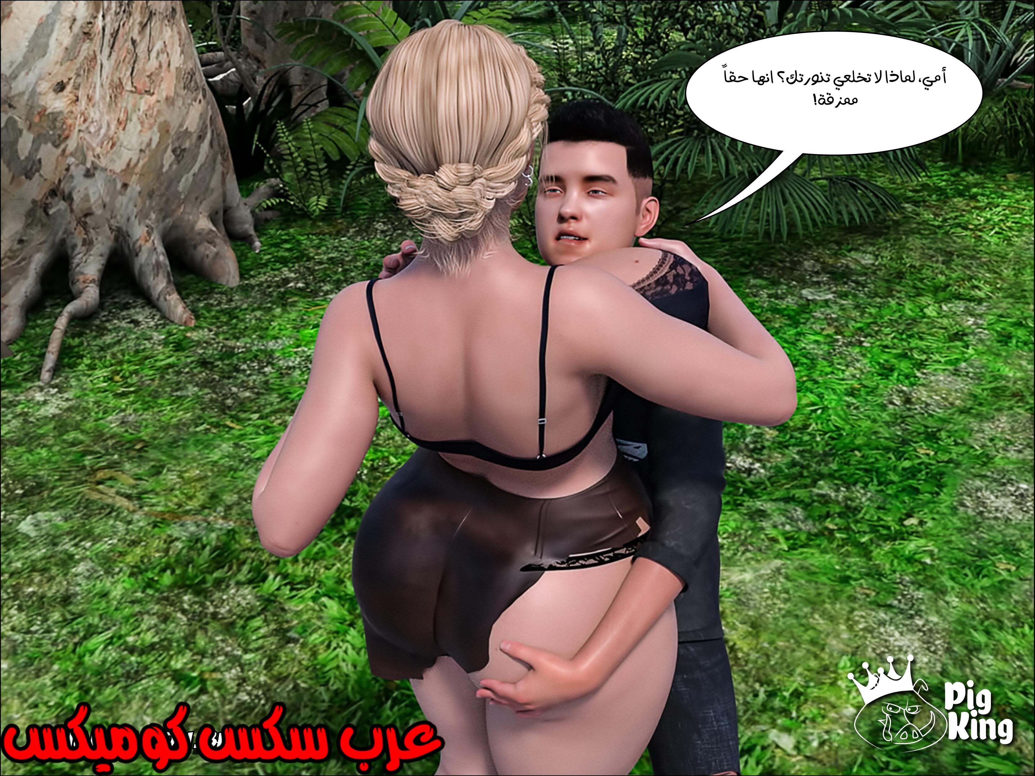 165 العائله المفقوده الجزء 2