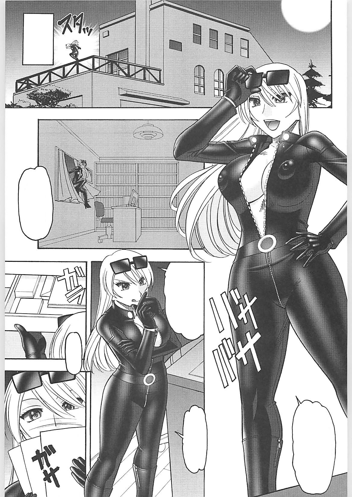 [Mokkouyou Bond] Onna Spy Fuji Mineko - Lady Intelligence officer Mineko Fuji [Textless] - 4