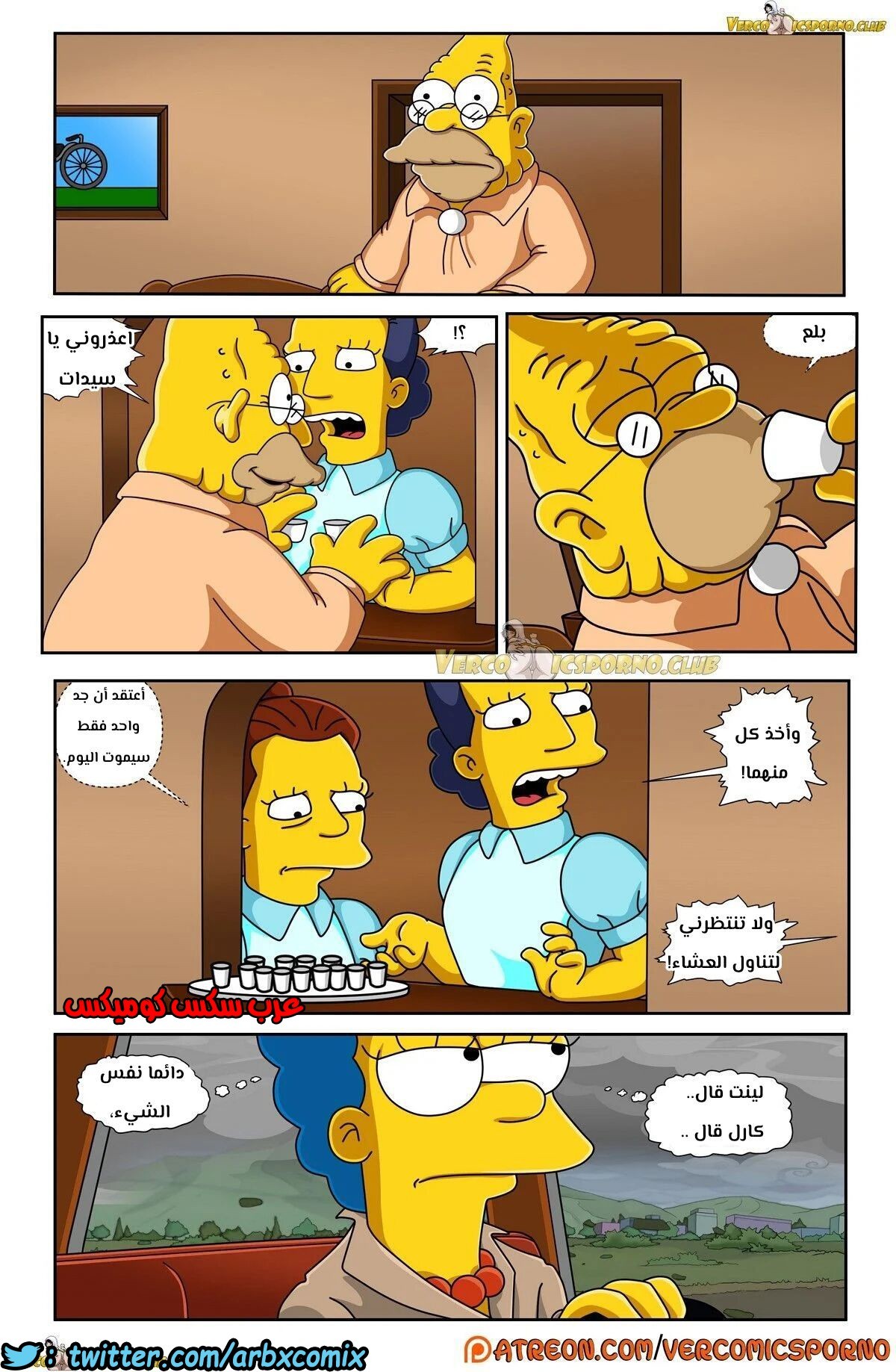 317 سيمبسون الجد و زوجة الابن