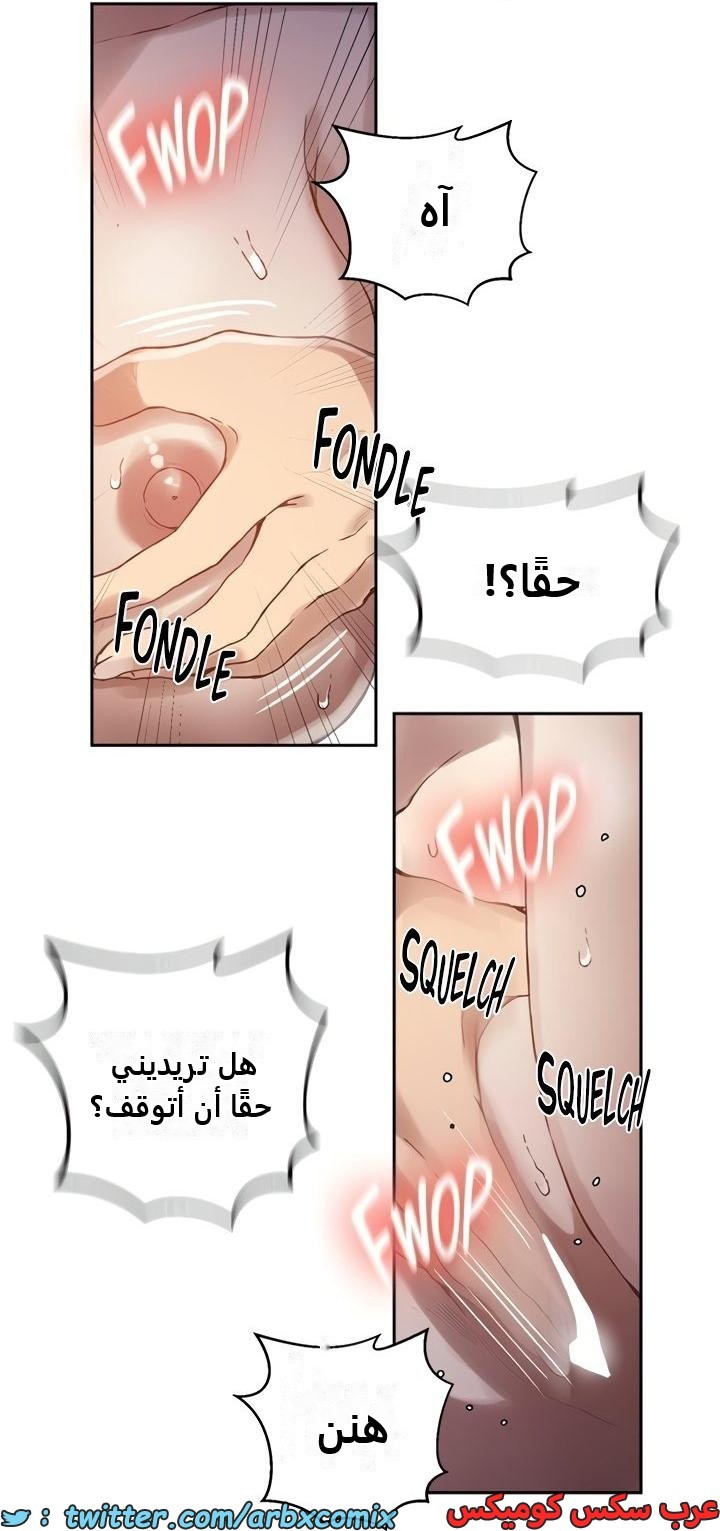 2476 صف سري الجزء 260