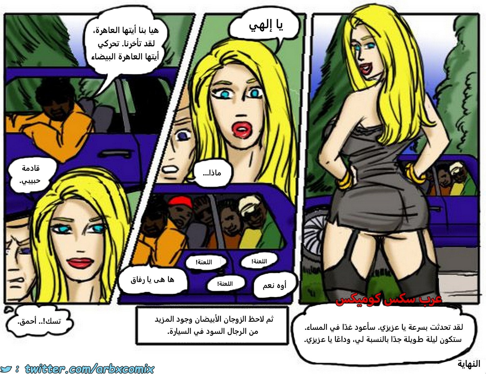 2180 خيانة الجزء 1