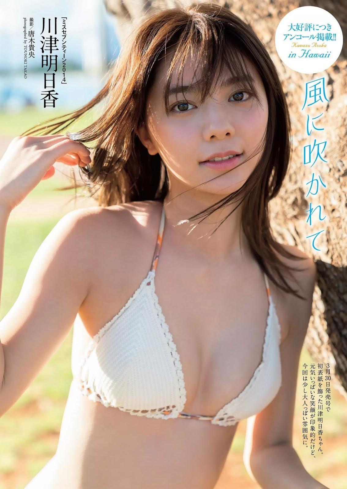 Asuka Kawazu 河津明日香, Weekly Playboy 2020 No.18 (週刊プレイボーイ 2020年18号)(1)