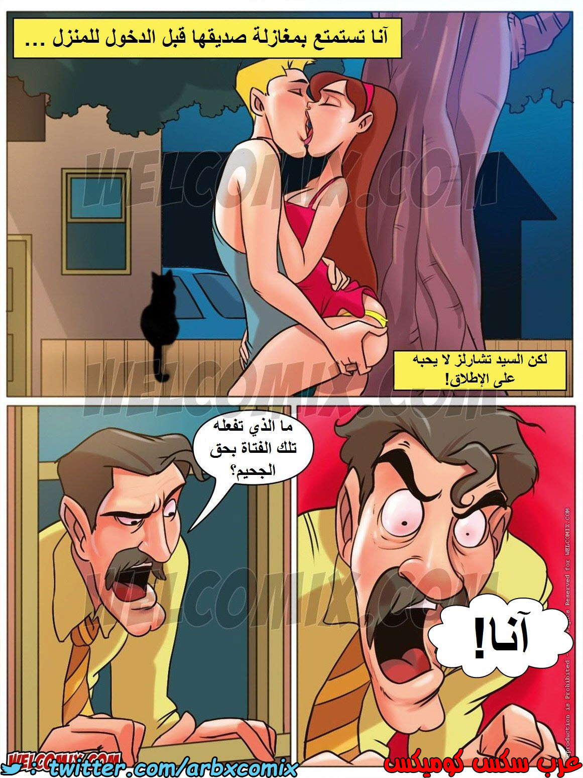 1448 المنزل المشاغب الجزء 4 عائلة تشارلز - سأضرب علي مؤخرتي