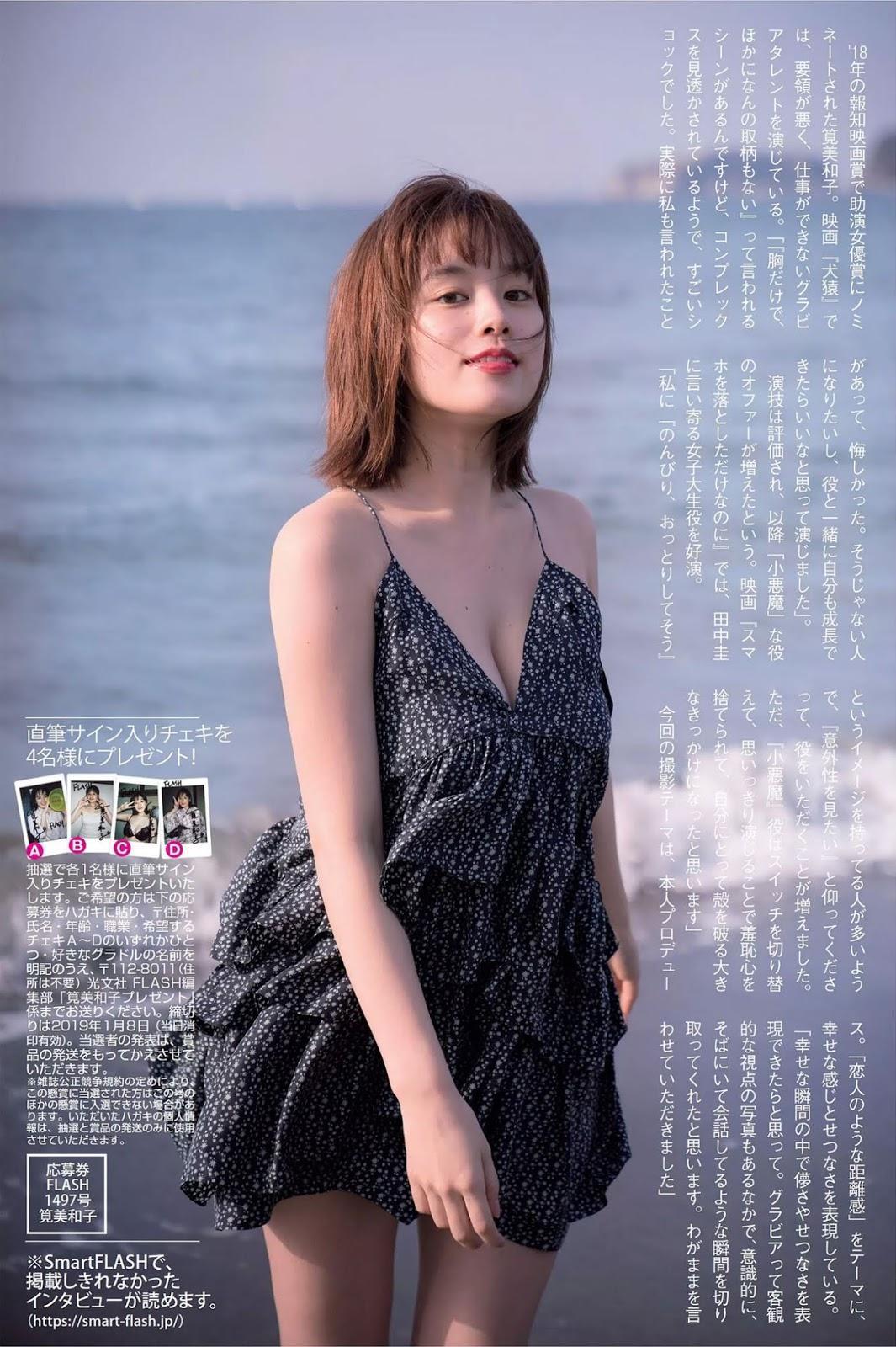 Miwako Kakei 筧美和子, FLASH 2019.01.01 (フラッシュ 2019年01月01日号)(13)