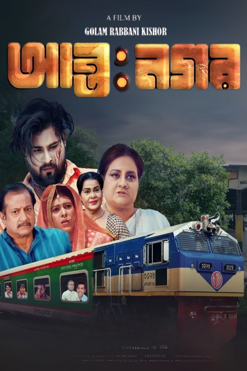 Antonagar 2025 Bangla Movie 720p WEB-DL 1Click Download