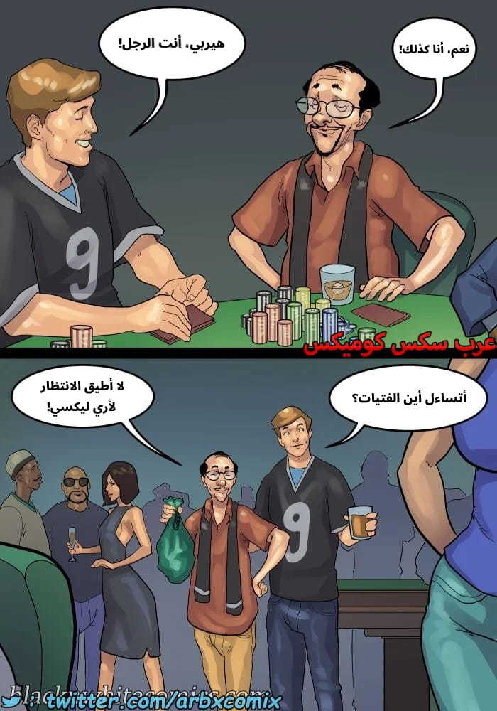 2576 لعبة البوكر الجزء 3