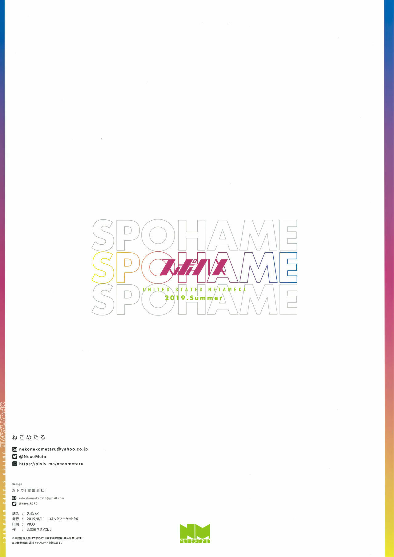 SPOHAME-01 - 12