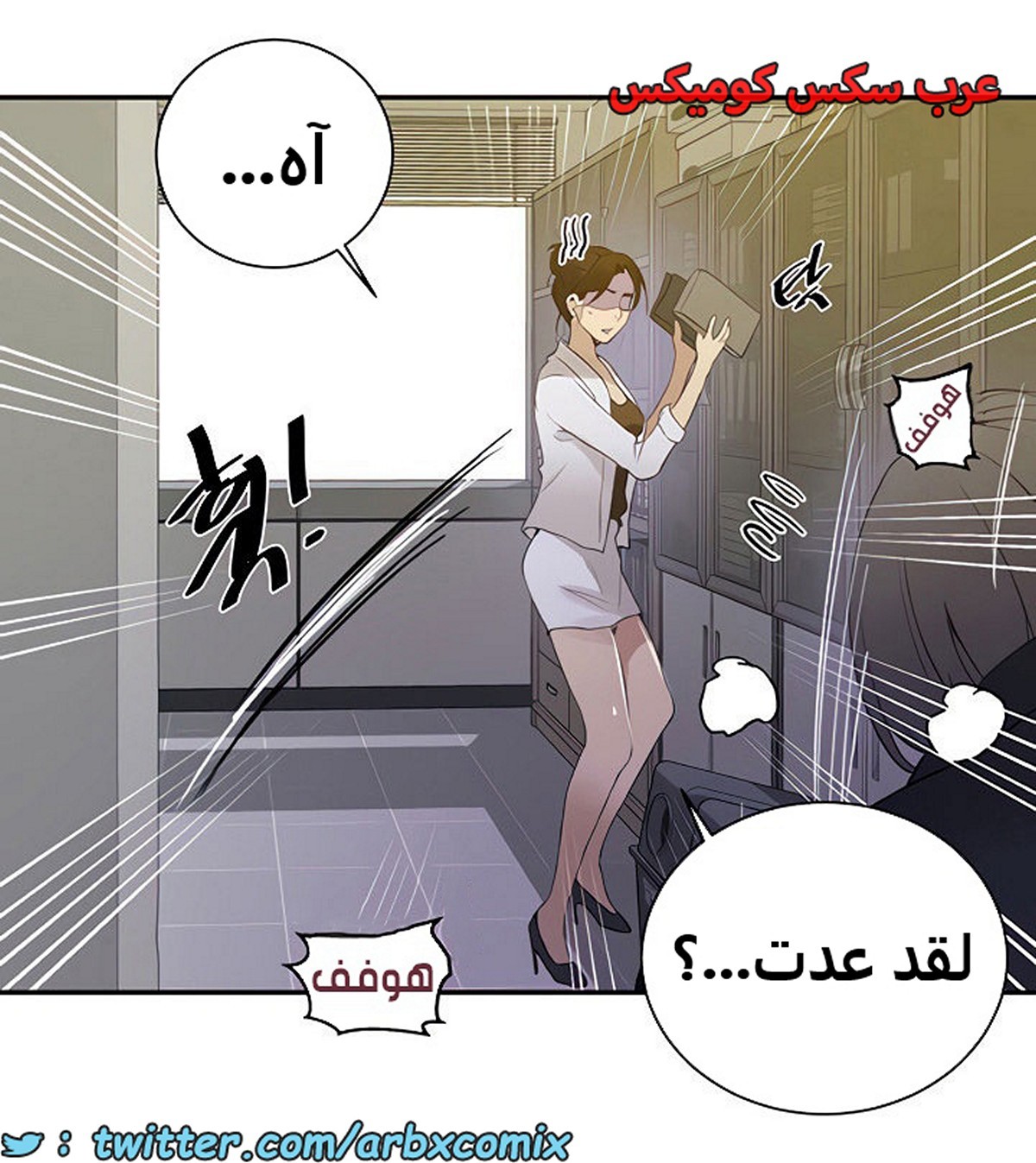 1845 صف سري الجزء 142