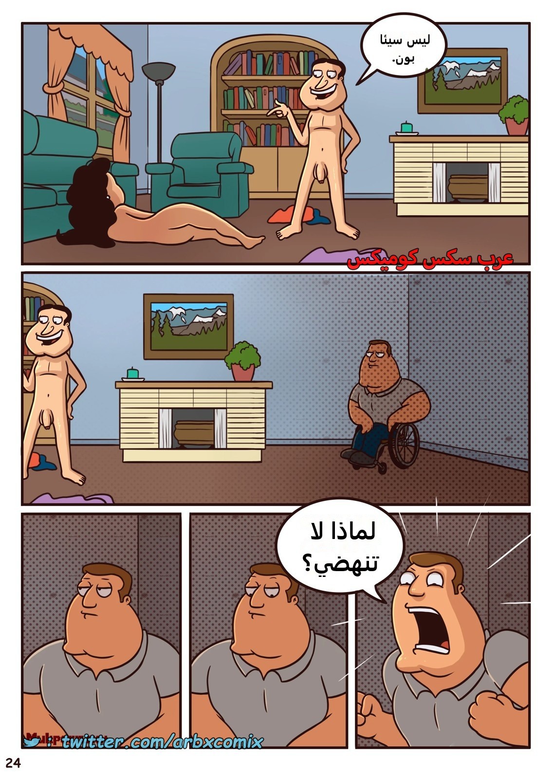 2309 جيجيتي جوو الجزء 2 - من كرتون فاملي جاي